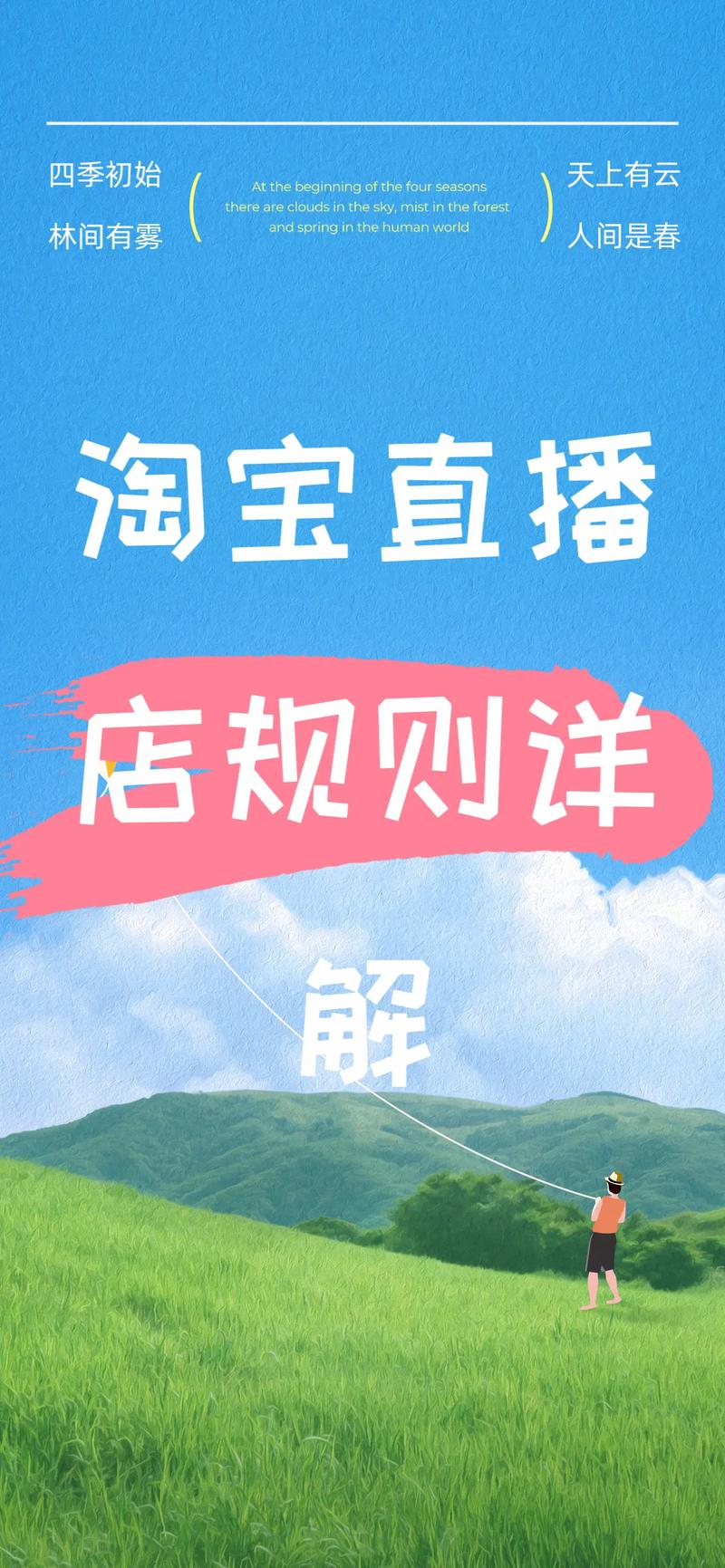 淘宝新直播间打榜有何技巧？-图1