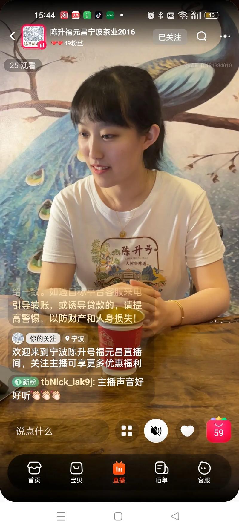 淘宝新直播间打榜有何技巧？-图2