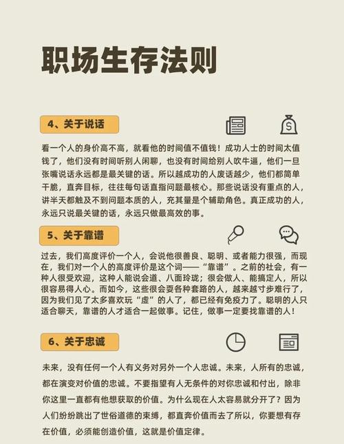 职场跟进如何做到及时不添乱？-图2