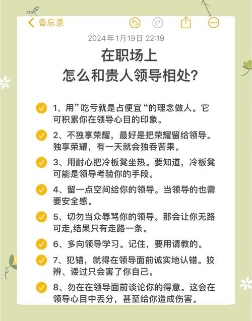 职场跟进如何做到及时不添乱？-图1