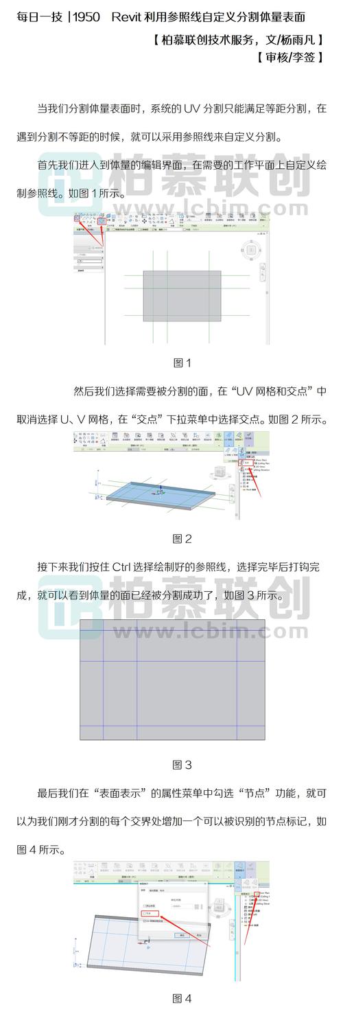 Revit直线命令怎么用？-图3