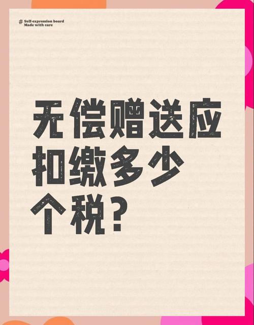礼品赠送如何节税？-图2