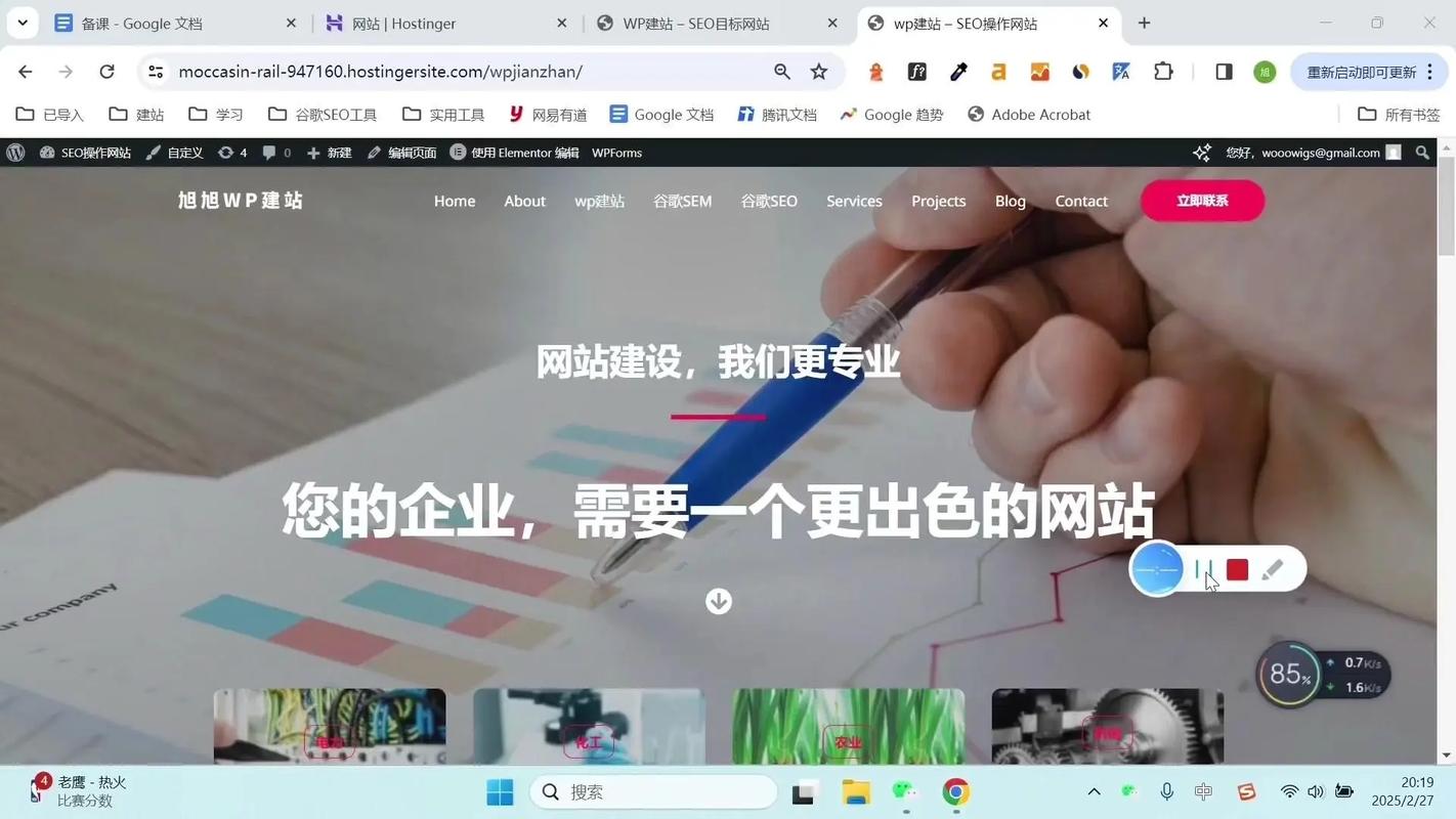 谷歌建网站，新手必看步骤有哪些？-图1