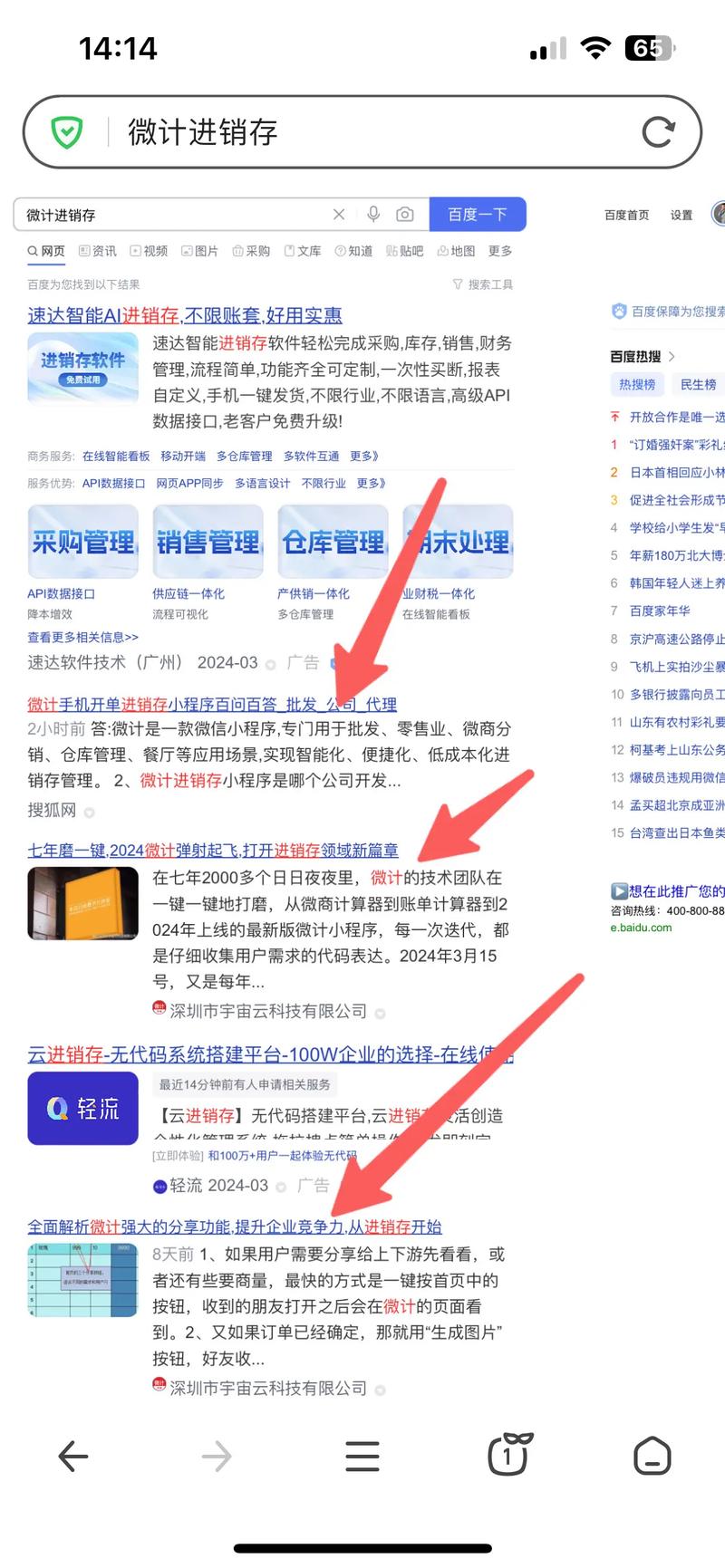 百度霸屏怎么做？技巧与风险有哪些？-图1