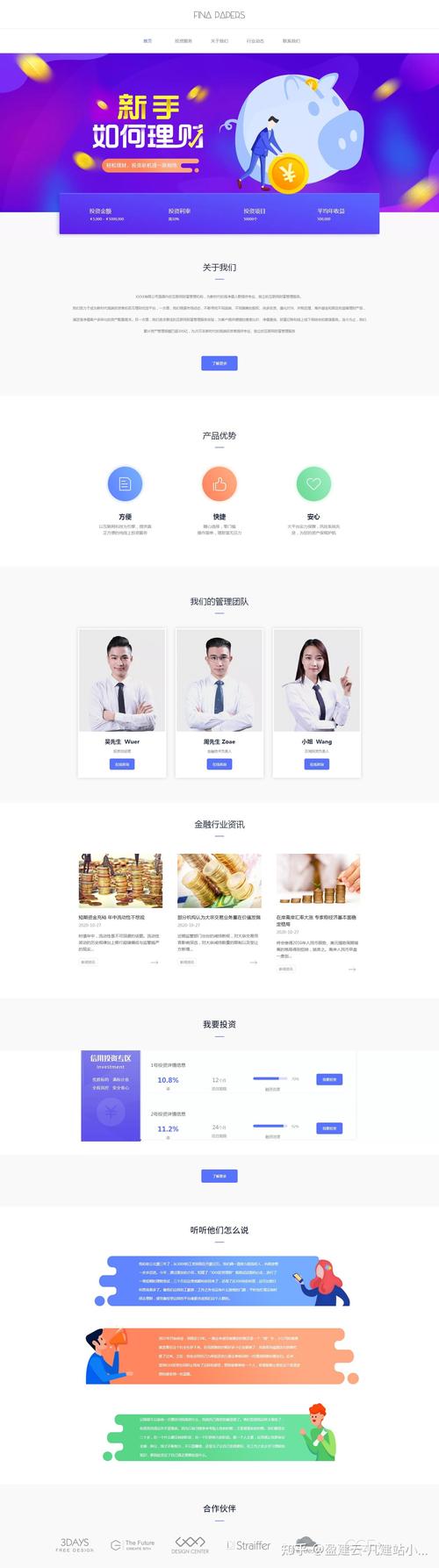 公司网页创建难？关键步骤有哪些？-图3
