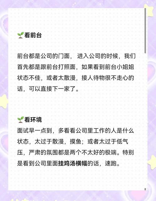 企业好不好，怎么判断才靠谱？-图3