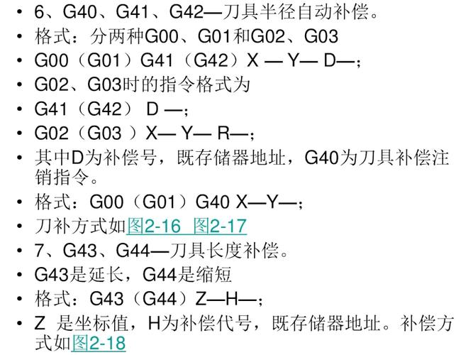数控命令如何高效编写与精准执行？-图1