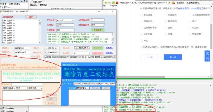 二级域名如何优化才有效？-图2