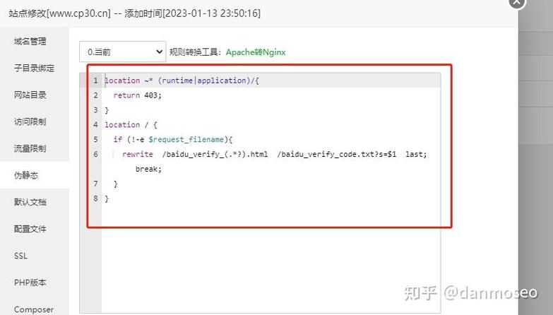 二级域名如何优化才有效？-图1