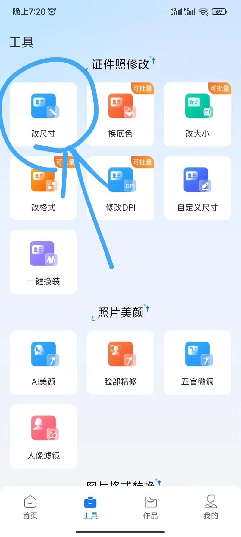 百度快照图片能自行更改吗？-图2