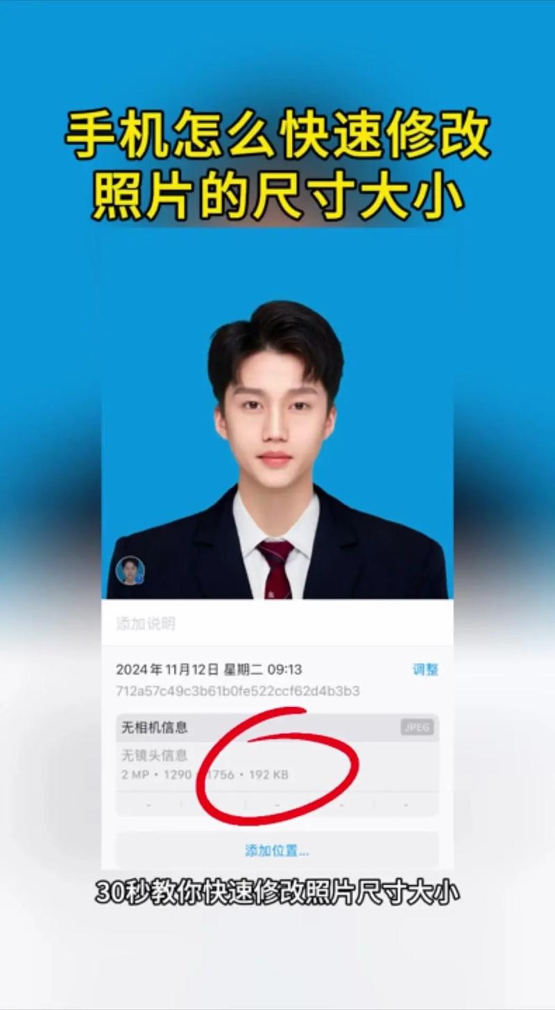 百度快照图片能自行更改吗？-图3