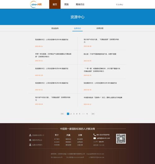 网站招聘界面如何优化提升求职转化率？-图3