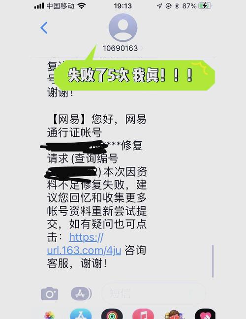 工信部备案密码怎么找？-图2