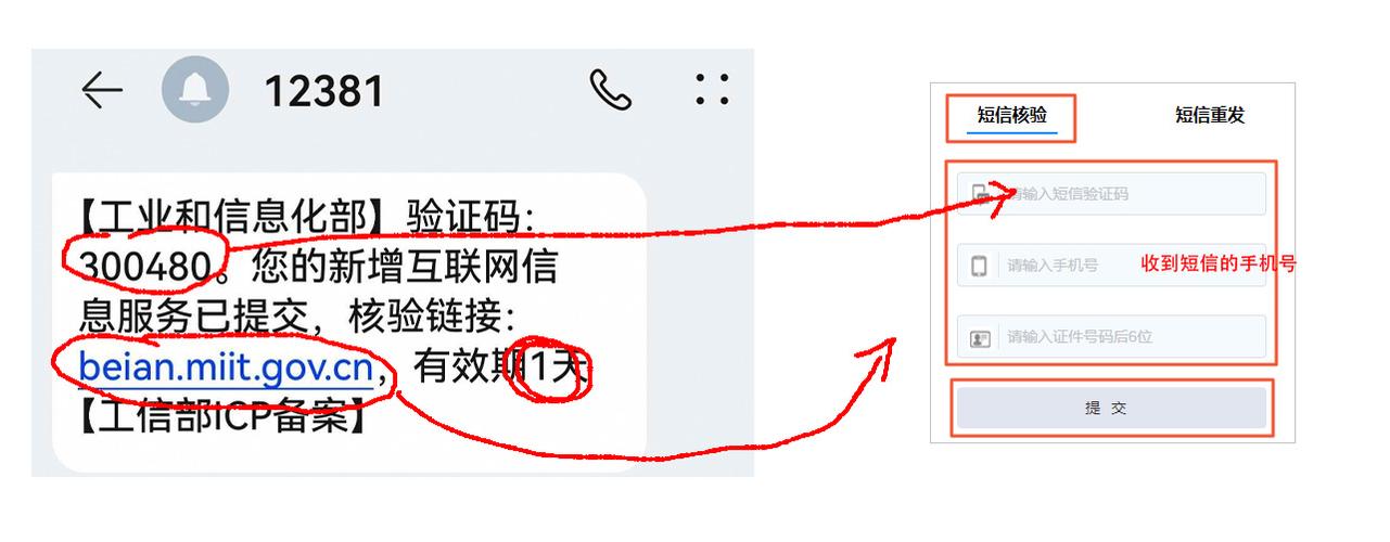 工信部备案密码怎么找？-图1