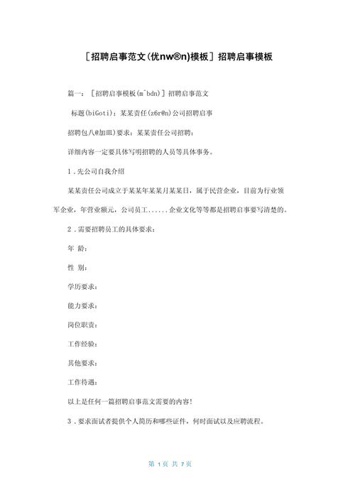 未读招聘是哪家公司？招什么岗位？-图1