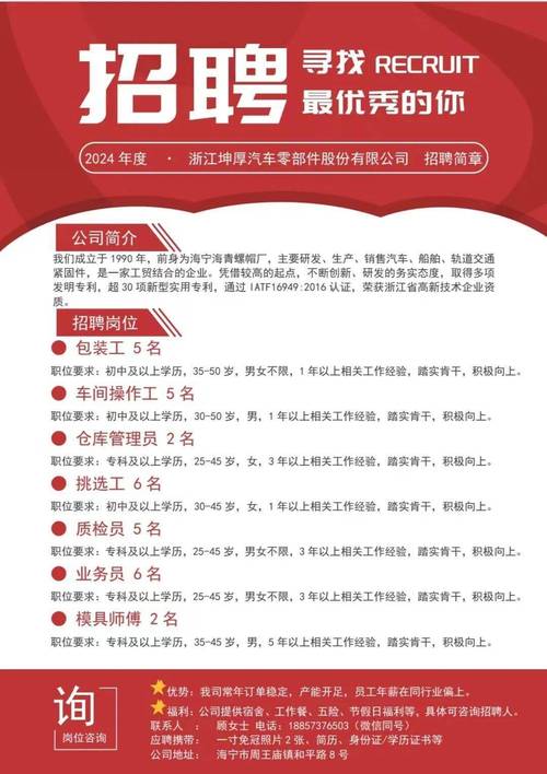 C岗位招聘要求具体有哪些硬性条件？-图2