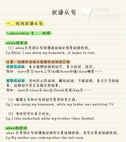 九大状语从句巧记法，真的这么高效吗？-图3