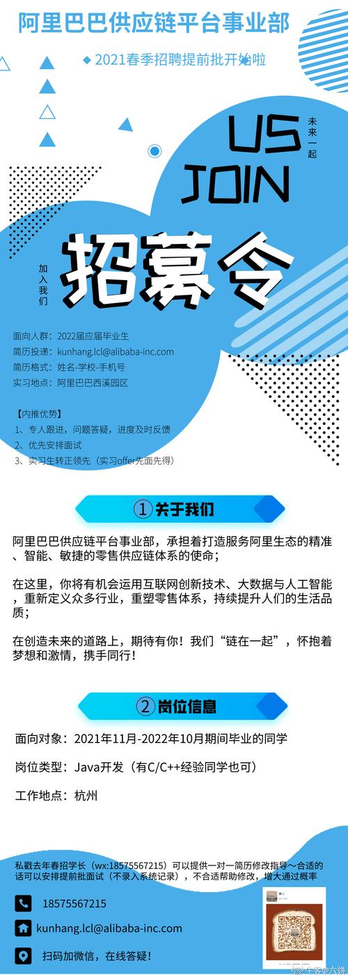 阿里IoT招聘有何新动向与要求？-图1