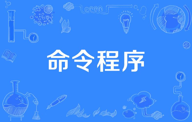u命令是什么？-图3