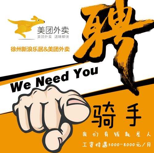美图2018招聘有何新动向与岗位需求？-图3