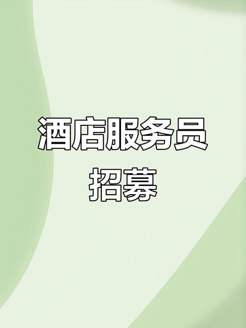 酒店PMS招聘，核心要求与薪资范围是什么？-图3