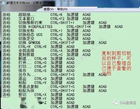 cadxl命令是什么？如何快速掌握？-图3