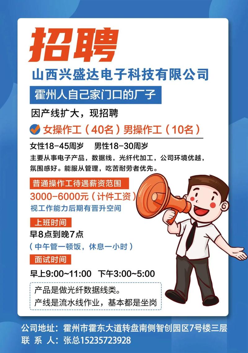 夏普招聘业务，具体岗位和要求是什么？-图2