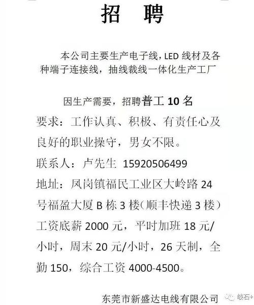 夏普招聘业务，具体岗位和要求是什么？-图1