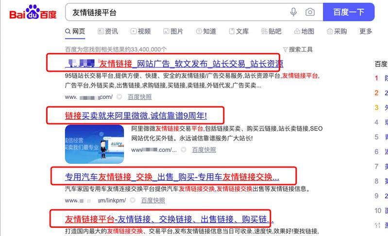 百度图片外链怎么用？-图3