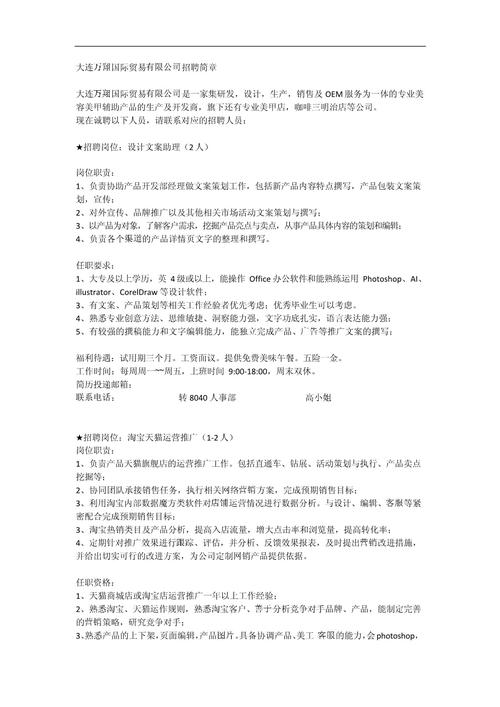 umiDigi外贸岗招什么样的人？-图1