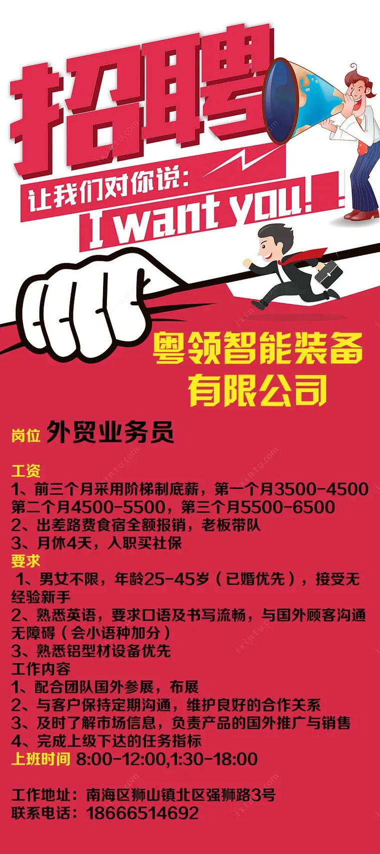 umiDigi外贸岗招什么样的人？-图2