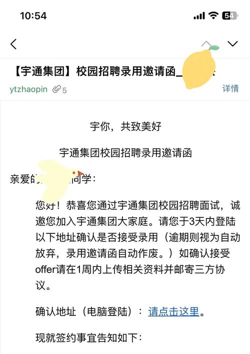 苹果offer何时能到？-图2