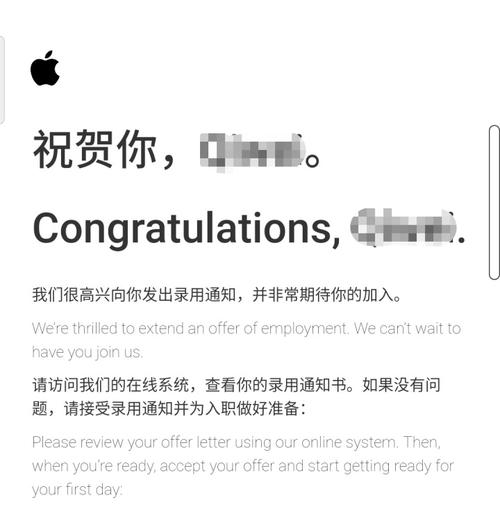 苹果offer何时能到？-图3
