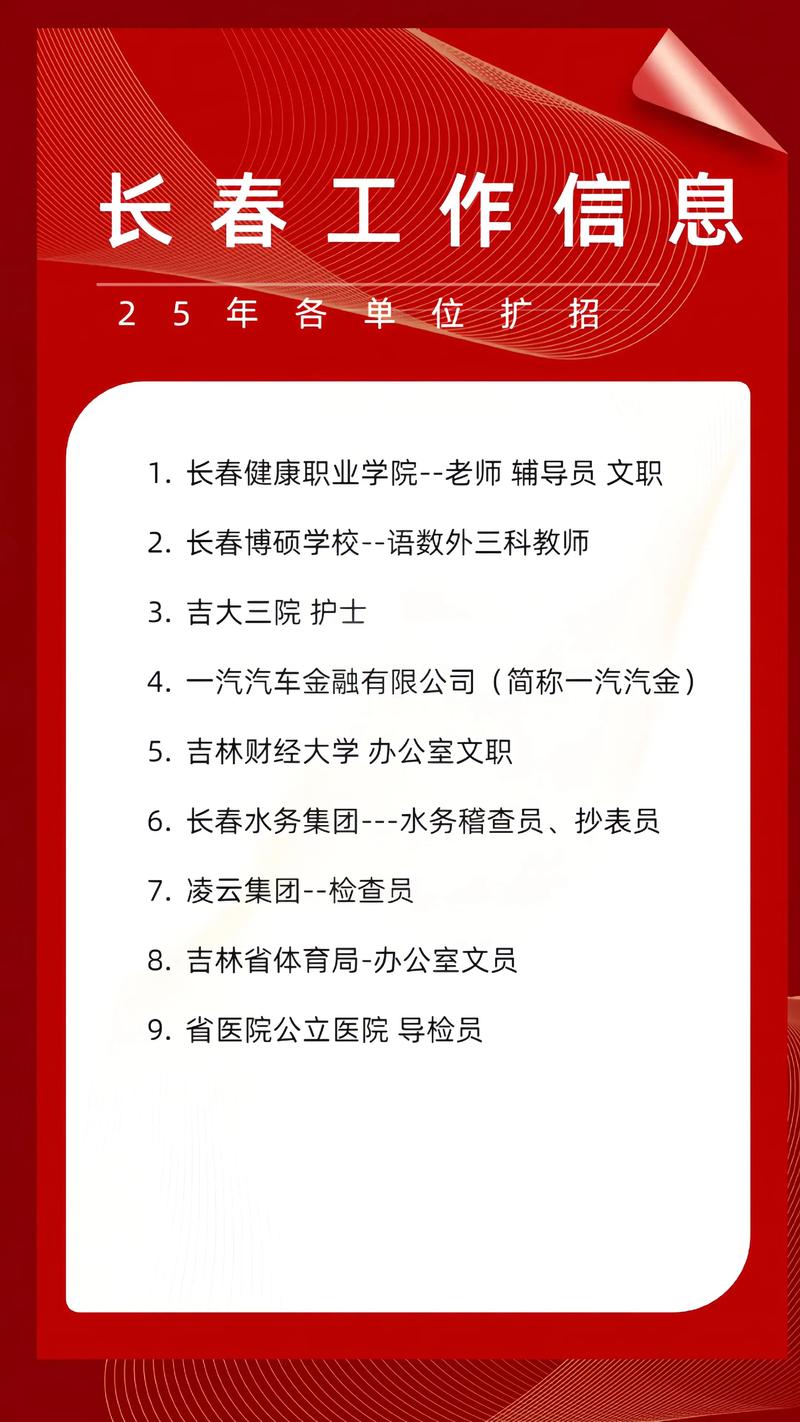 长春招聘souzhi是靠谱的吗？-图1