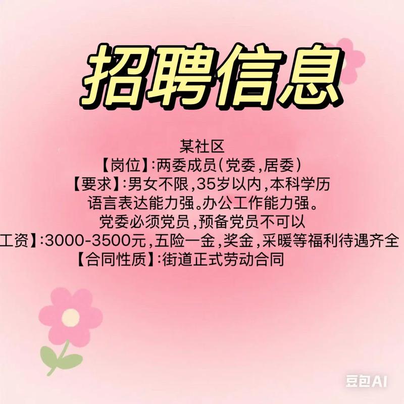 长春招聘souzhi是靠谱的吗？-图3