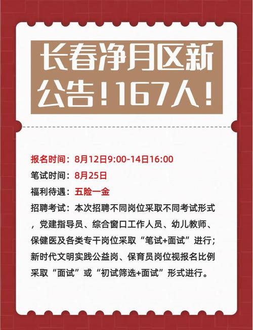 长春招聘souzhi是靠谱的吗？-图2