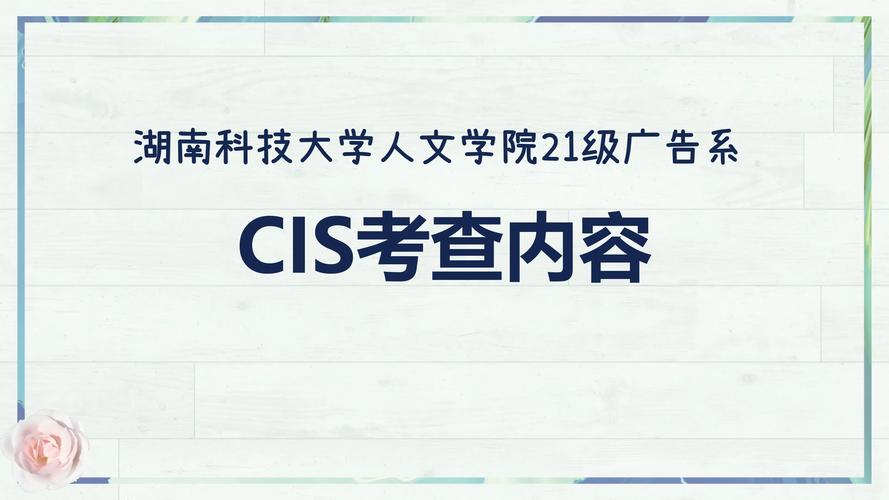北京CISA招聘要求与薪资待遇如何？-图3