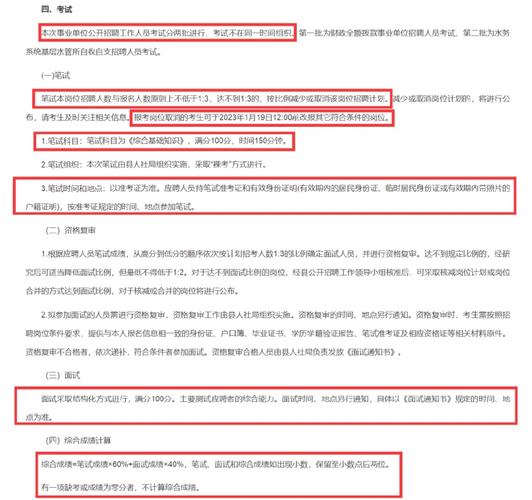 高台就业招聘有哪些岗位？-图2