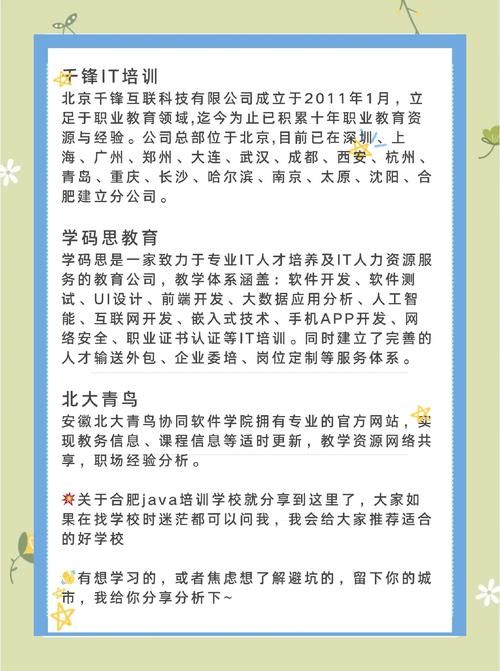 Java私塾招聘，要求有哪些？-图2