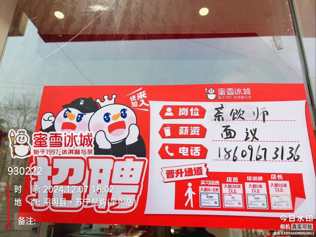 蜜爸妈招聘，具体岗位和要求是什么？-图2