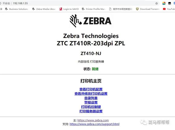 zebra命令是什么？如何使用zebra命令？-图1