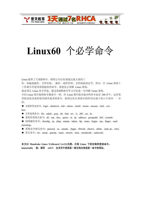 学命令，如何快速掌握核心要点？-图3