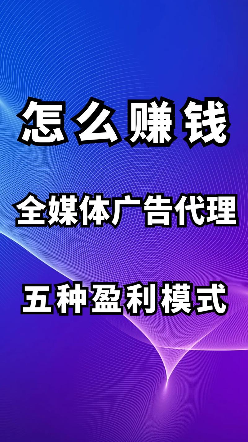 开网站如何稳定赚广告费？-图1