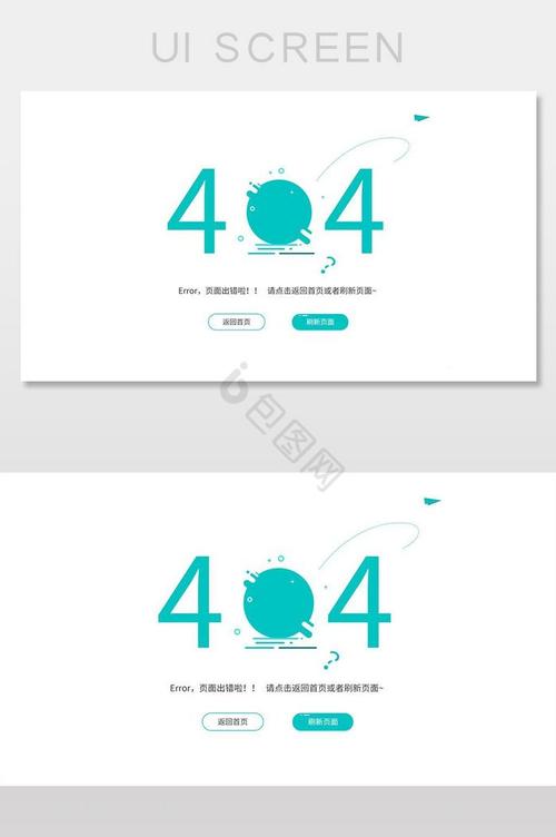 公益404页面如何制作才有效？-图2
