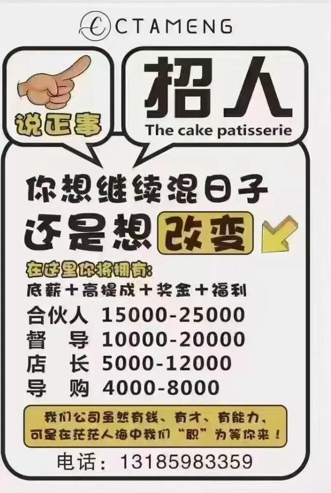 济南CTA招聘，具体岗位要求有哪些？-图1