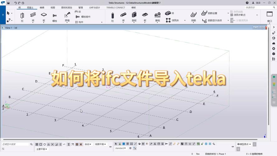 Tekla命令有哪些？如何快速掌握常用命令？-图2