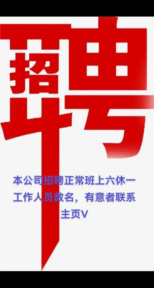 v招聘具体岗位有哪些？-图1
