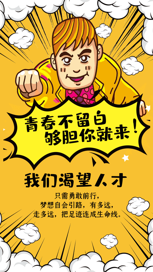 v招聘具体岗位有哪些？-图3