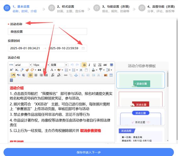 微信如何创建网站？步骤是什么？-图2