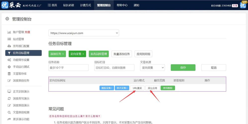 如何高效抓取网站最新消息？-图2